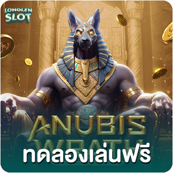 anubis wrath