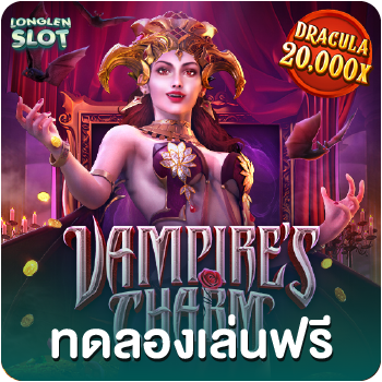 vampires charm