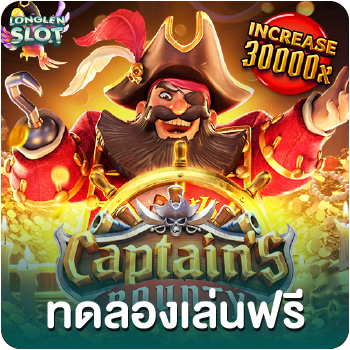 Captains Bounty