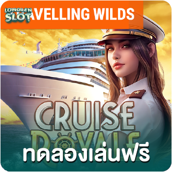 cruise royale