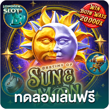 Destiny of Sun & Moon
