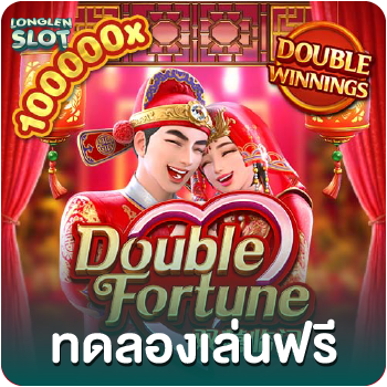 double fortune