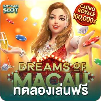 dreams of macau