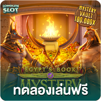 egypts book of mystery