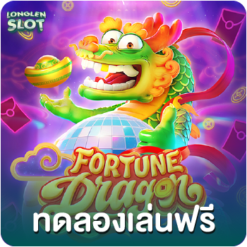 fortune dragon