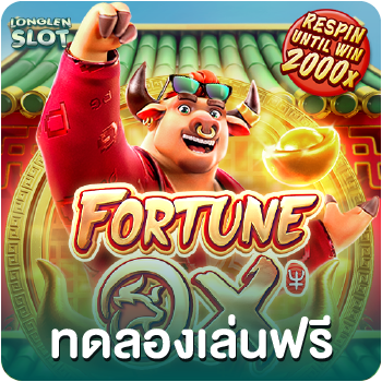 fortune ox