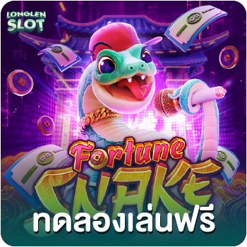 fortune snake