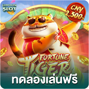 fortune tiger