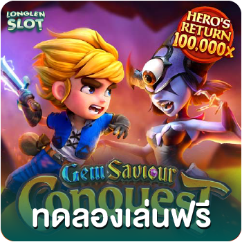 gem of saviour conquest