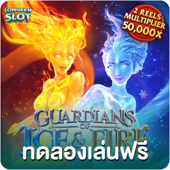 Guardians of Ice & Fire