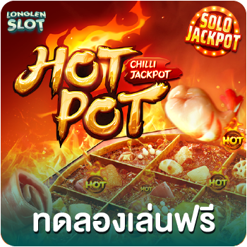 hotpot