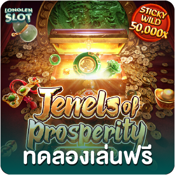 jewels of prosperity