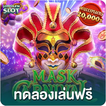 mask carnival