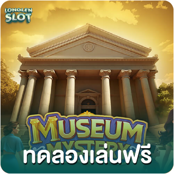 museum mystery