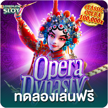 Opera Dynasty