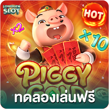 piggy gold