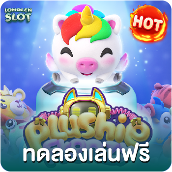 plushie frenzy