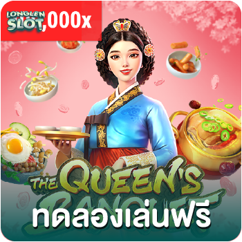 The Queen's Banquet
