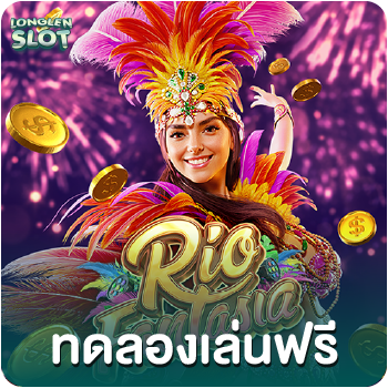 rio fantasia
