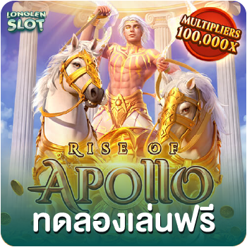 rise of apollo