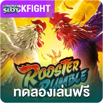 rooster rumble