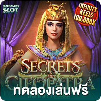 Secrets of Cleopatra