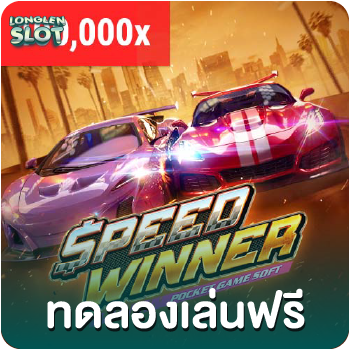 speed winner