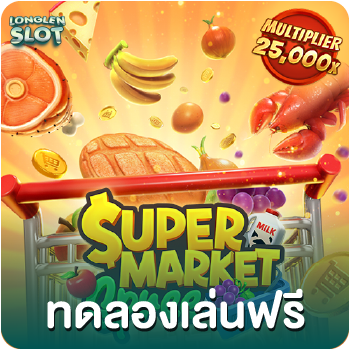 Supermarket Spree