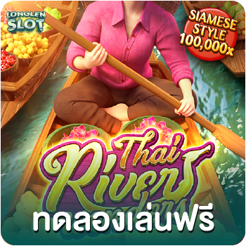 thai rivers wonder