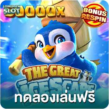 the great icescape