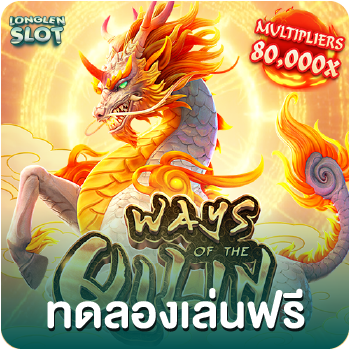 Ways of the Qilin
