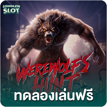 werewolfs hunt