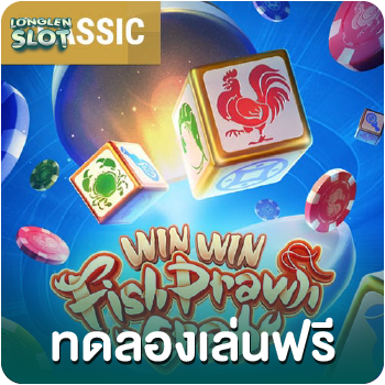 Win Win Fish Prawn Crab