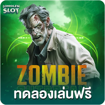 zombie outbreak