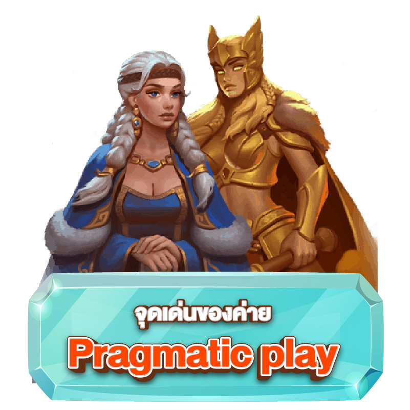 ทดลองเล่น pp slot